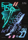 F-15 SU-27 Duel Portrait